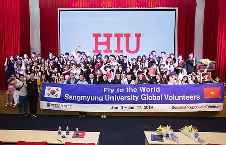 2018학년도 동계 해외봉사(베트남 호치민) 