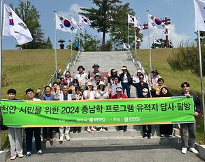 2024년 충남학 프로그램 운영 모습