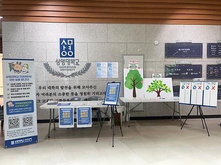[소식] 2025 서울캠퍼스 상명대학교 축제 기간 인권센터 홍보부스 운영 이미지