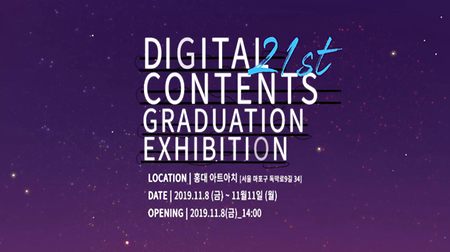 [2019] 21회 졸업전시회 홍보영상 이미지