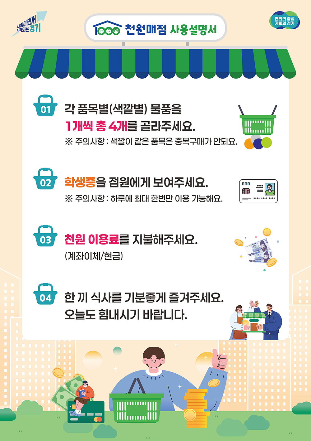 ▲산재 노동자 자녀 위한 '성장지원금' 포스터(사진: 대한산업보건협회)