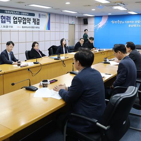충남테크노파크와 지역 전략산업 발전을 위한 교류협력 협약 이미지